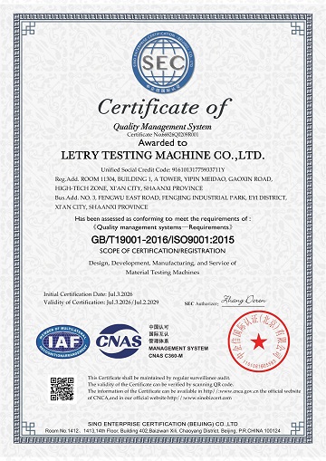 ISO-9001西安力创材料检测技术有限公司-2.jpg